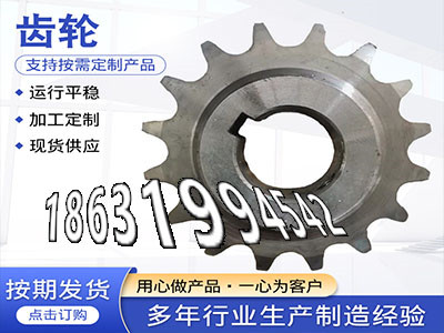 人字齿轮轴可以买到拖拉机齿轮厂家地址螺旋斜齿哪里好压面机齿轮怎么更换5模数厂家直销小齿轮厂家地址3模数质量好输送机齿轮二手的·？